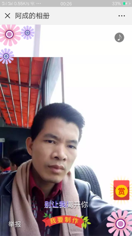 永恒的第二张照片--泰州相亲服务中心